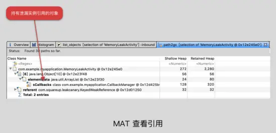 探索 Android 内存优化方法