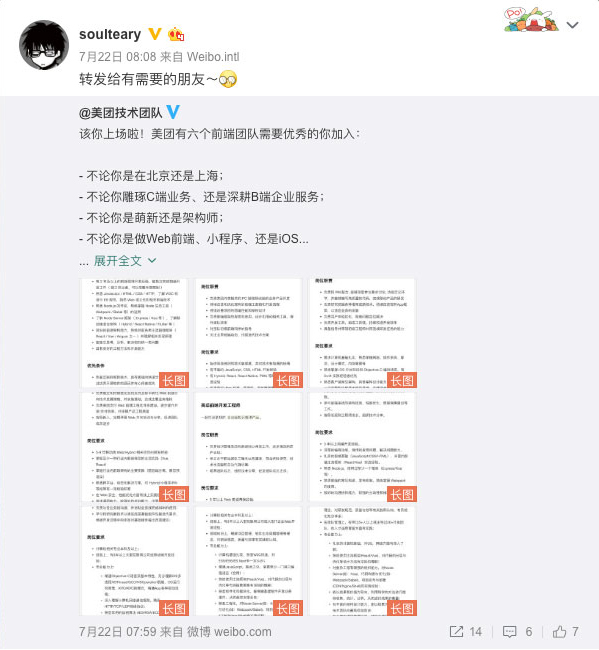 微博之类的社交网站的九宫格长图