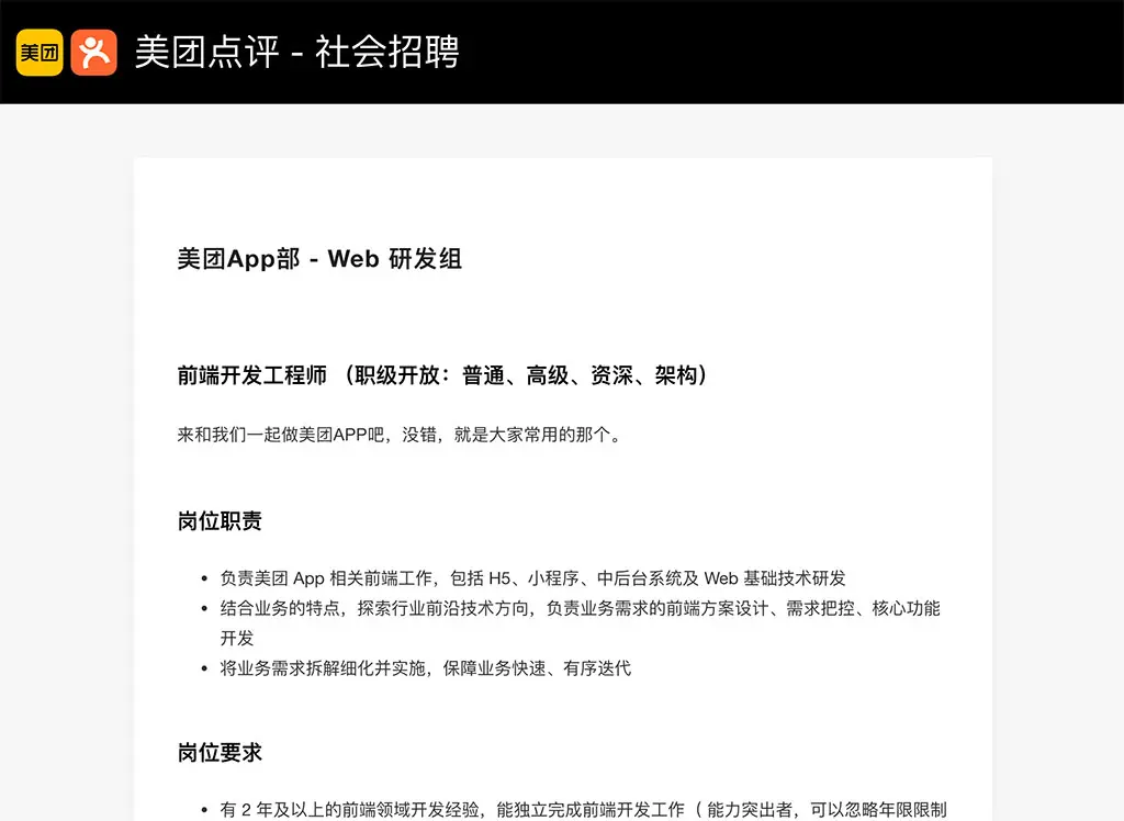 使用 Hugo 排版后的页面