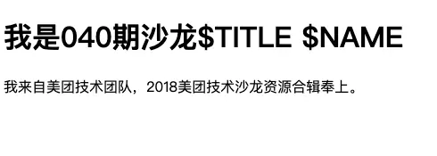 默认模版样式