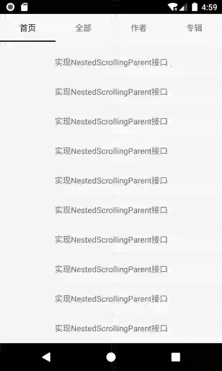 NestedScrollingParent效果展示