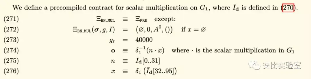 以太坊黄皮书定义