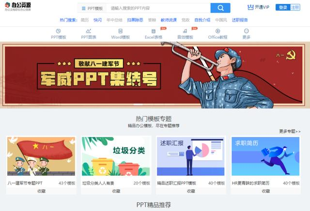 6个不可多得的黑科技网站，让你在办公中如有神助，请低调收藏