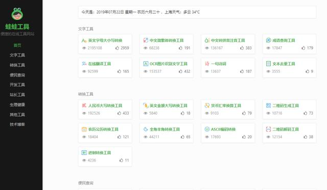 6个不可多得的黑科技网站，让你在办公中如有神助，请低调收藏