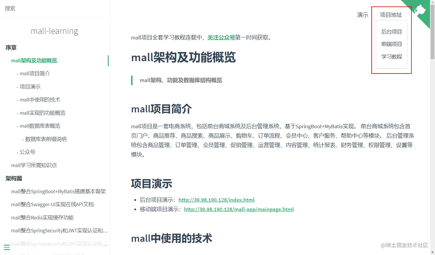 展示图片