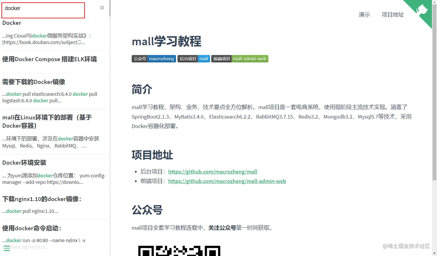 展示图片