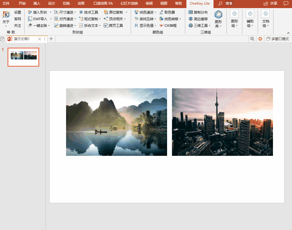 做PPT不要傻乎乎直接插入图片，一键处理，秒变高逼格