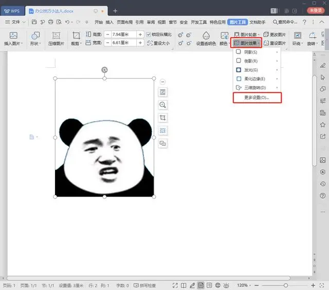 再也不需要PS了，用Word更换证件照背景色更简单，10秒即可搞定