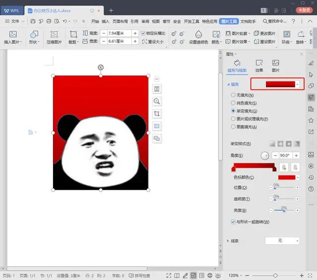 再也不需要PS了，用Word更换证件照背景色更简单，10秒即可搞定