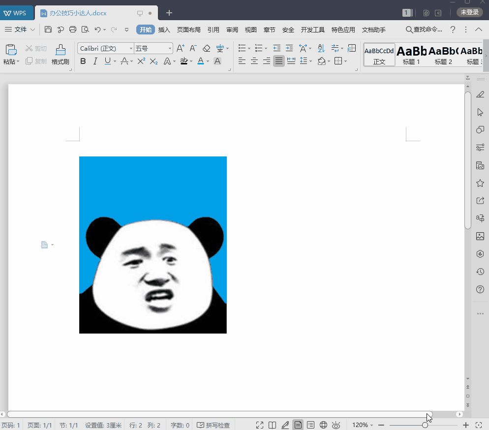 再也不需要PS了，用Word更换证件照背景色更简单，10秒即可搞定