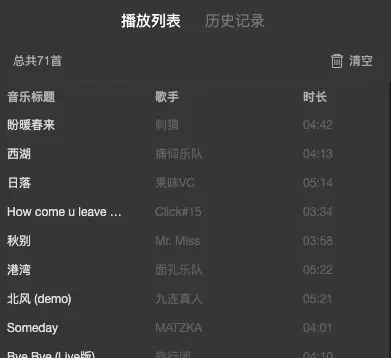 播放列表