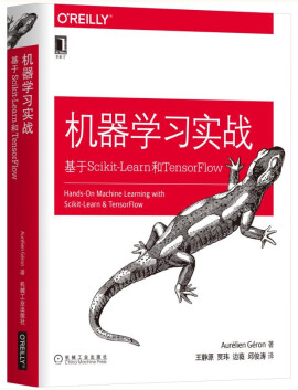 机器学习实战