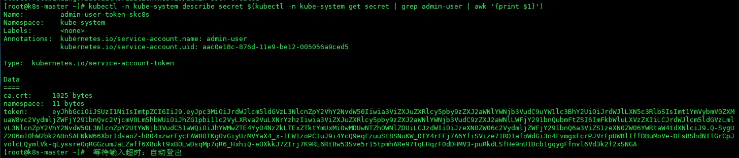 获取创建的dashboard用户token