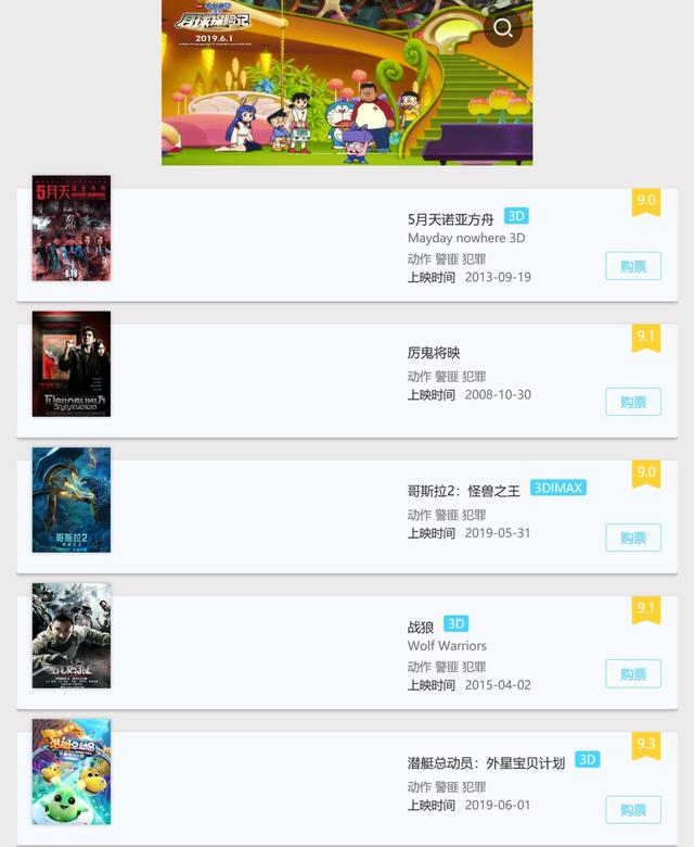 2019升级版最新Python学习路线:关于电影购票网站实现的讲解