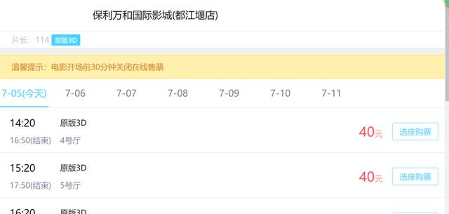 2019升级版最新Python学习路线:关于电影购票网站实现的讲解