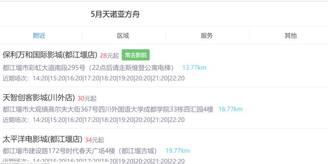 2019升级版最新Python学习路线:关于电影购票网站实现的讲解