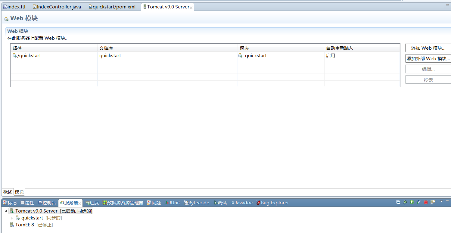 部署项目到Tomcat
