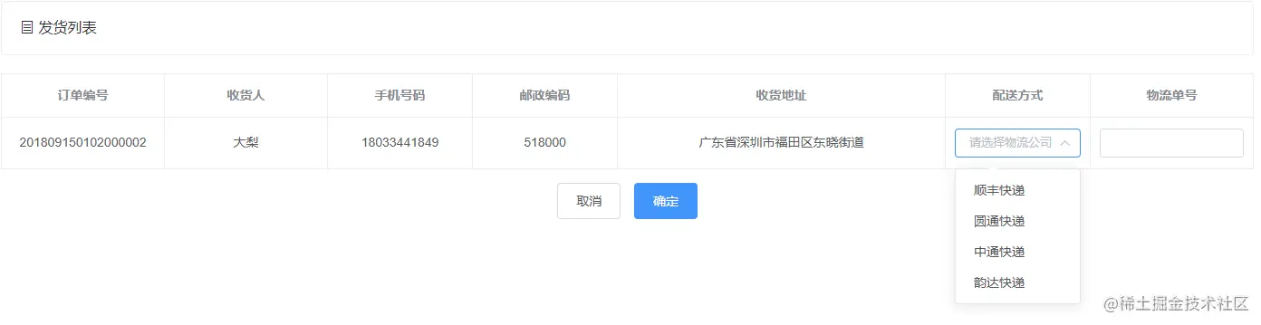 展示图片