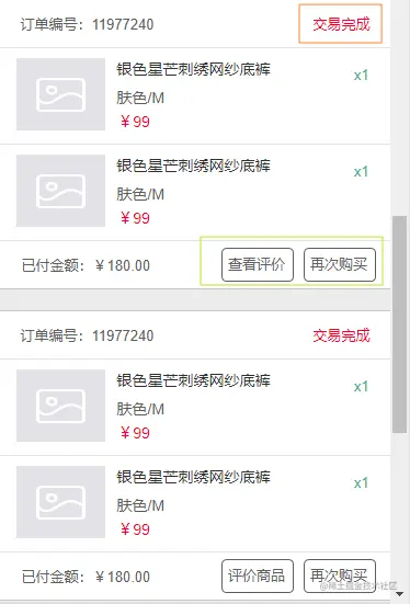 展示图片