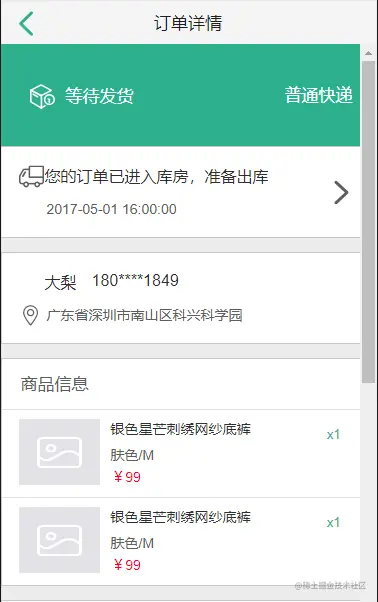 展示图片