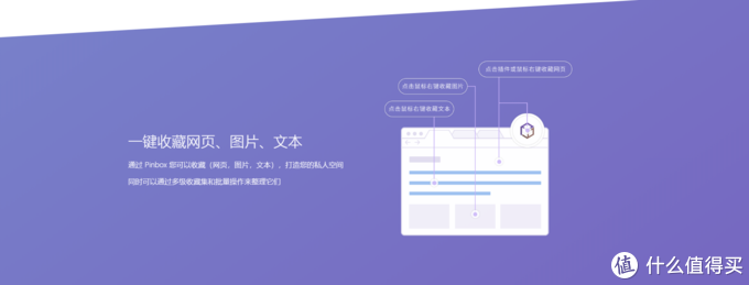 我为什么放弃Pocket使用Pinbox来整理收藏碎片化知识