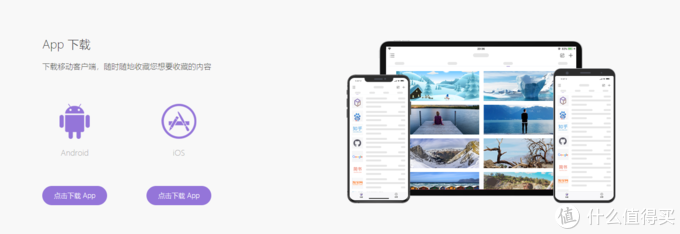 我为什么放弃Pocket使用Pinbox来整理收藏碎片化知识