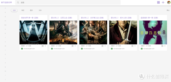 我为什么放弃Pocket使用Pinbox来整理收藏碎片化知识