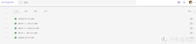 我为什么放弃Pocket使用Pinbox来整理收藏碎片化知识
