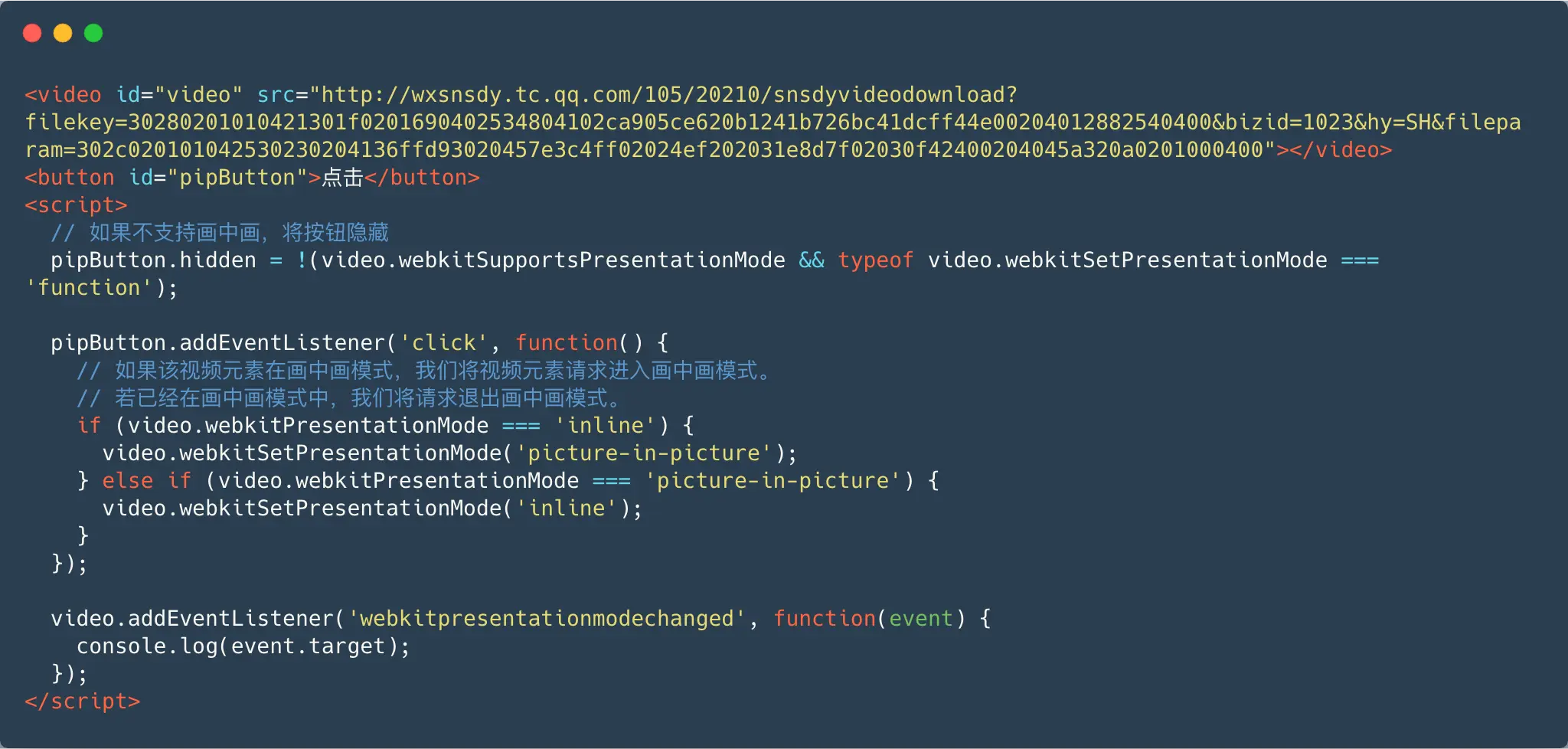 画中画-safari示例