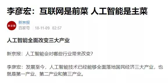 人工智能离我们还遥远吗?