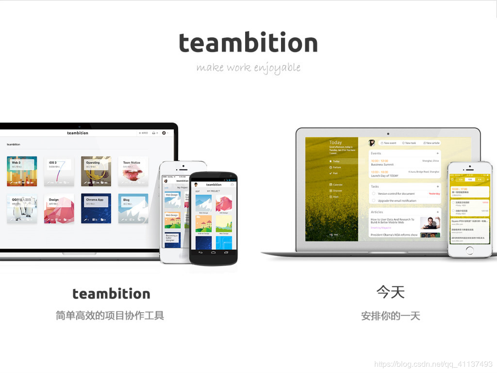 teambition-1024x768.jpg!v.jpg