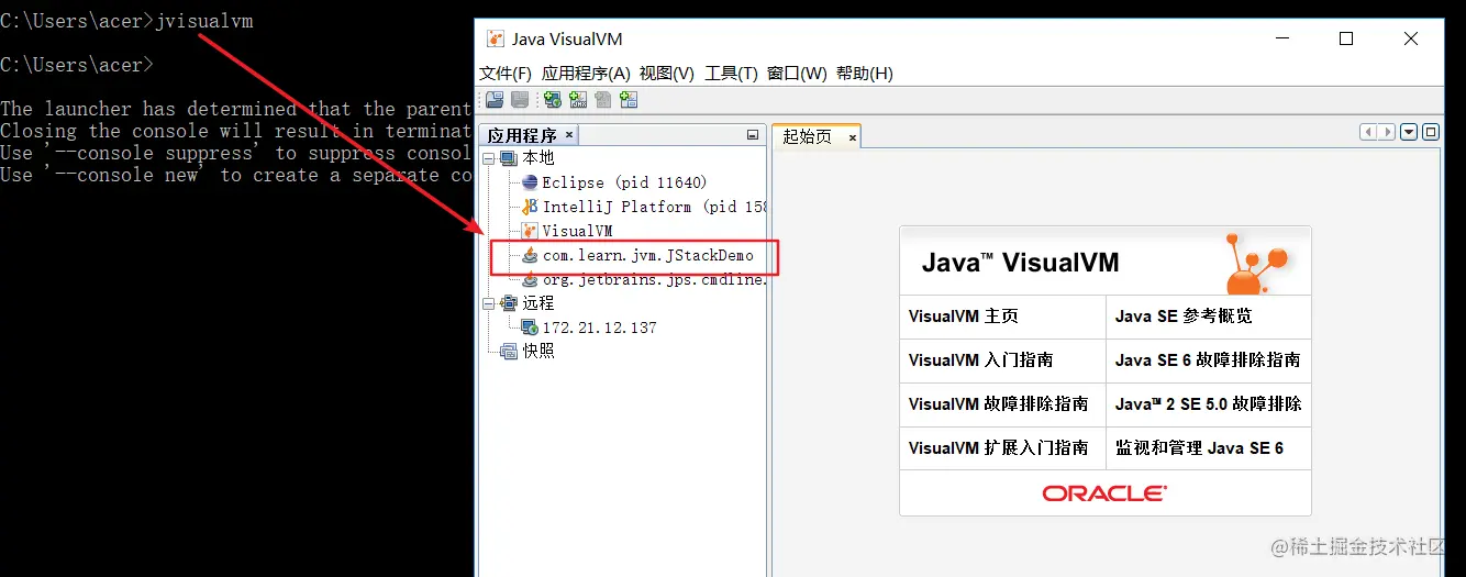 Java Visual VM