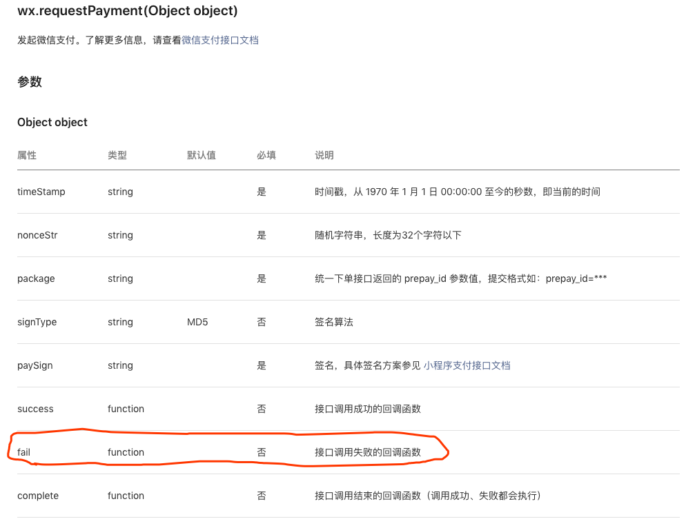 image-20190703114115173