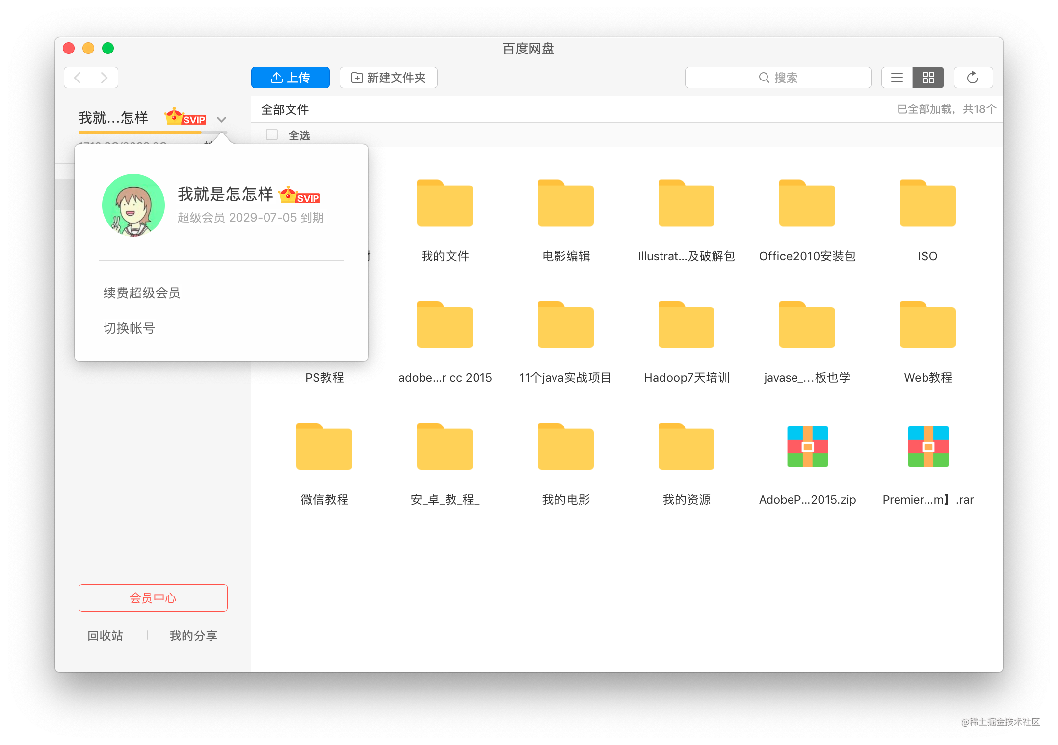 mac系统常用软件推荐_mac上有哪些实用的软件_https://bianchenghao6.com/blog_Java_第11张