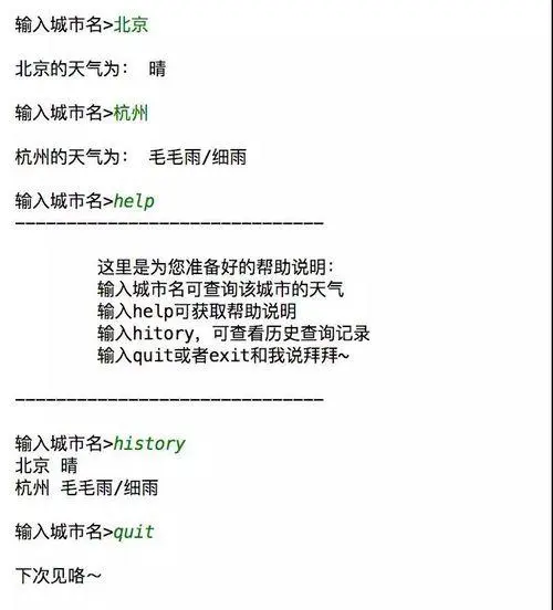 Python基础学习教程：如何用Python来写pm2.5空气质量查询程序