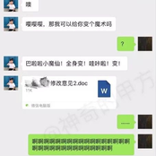 因吹斯汀于2019-07-08 16:02发布的图片