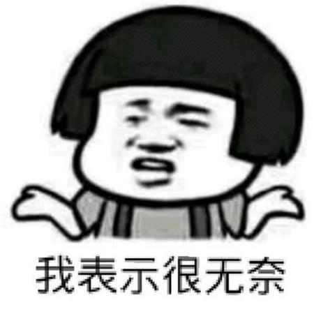 秃头星人于2019-07-08 16:31发布的图片