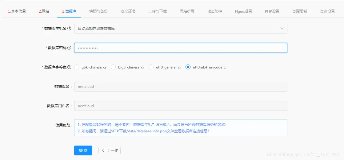 使用URLOS搭建nextcloud私有云盘系统