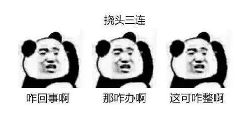 诧异