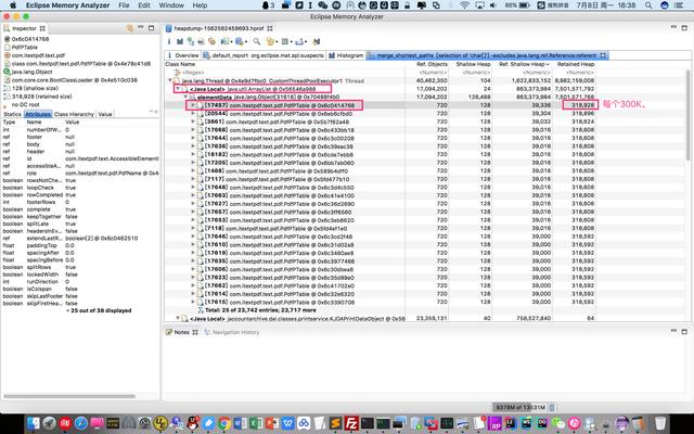使用EclipseMemoryAnalyzer进行内存占用分析