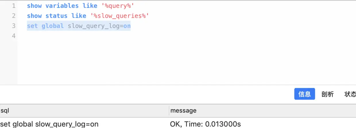 slow_query_log