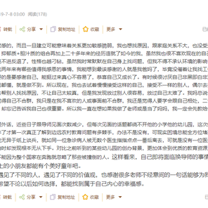 伪装成普通人的普通人于2019-07-09 15:00发布的图片