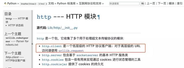 Python学习教程：这里是Python爬虫的起点，抢占资源啦