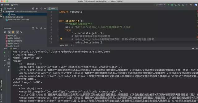 Python学习教程：这里是Python爬虫的起点，抢占资源啦