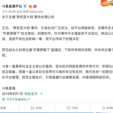 Fundebug于2019-08-01 10:33发布的图片