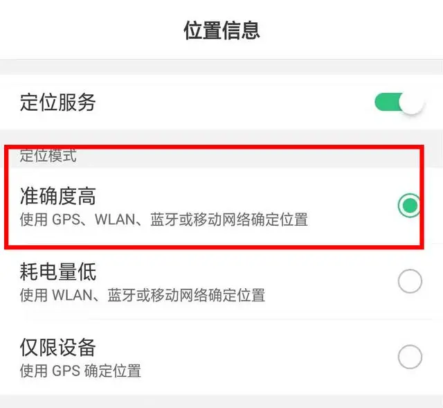 北斗系统都这么强大了，你用上北斗了吗？告诉你赶紧试一试