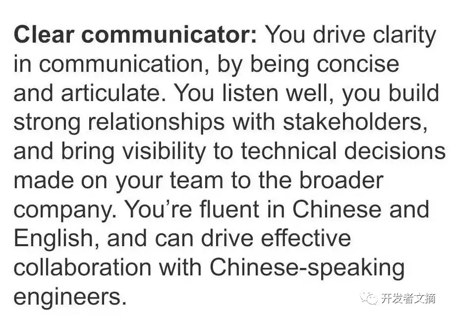 某一线外资互联网公司的招聘中对语言的要求