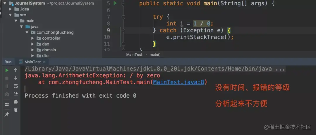 小白学习如何打日志