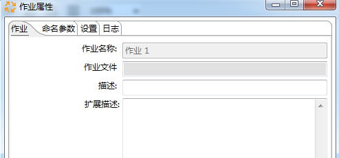 作业属性