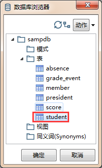 数据库浏览器